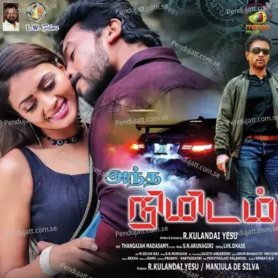 Yaaradi Yaaradi - Jegadesh album cover 