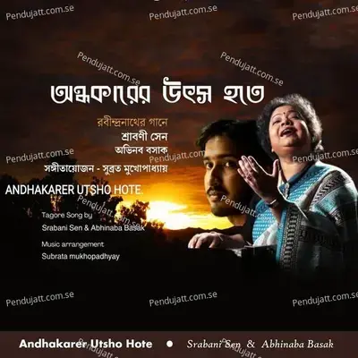 Andhakarer Utsho Hote   Feat  Abhinaba Basak - Srabani Sen album cover 