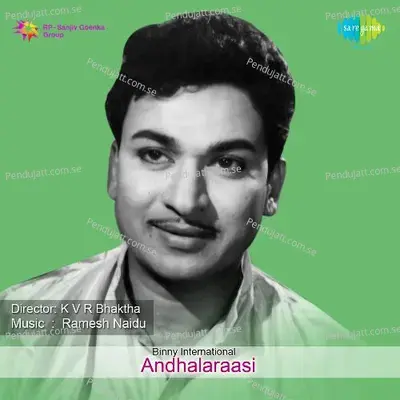 Andhala Raasi - Ramesh Naidu cover album