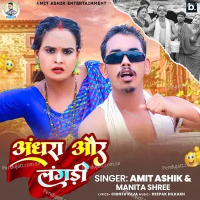 Andhara Aur Langadi - Amit Ashik album cover 