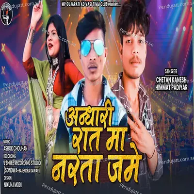 Andhari Raat Ma Narta Jame - Chetan Kanesh album cover 