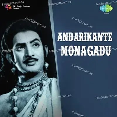 Andharikante Monagadu - S. Rajeswara Rao