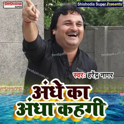 Andhe Ka Andha Kahgi - Harendra Nagar album cover 