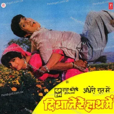 Meri Choli Sila De O - Ram Laxman album cover 