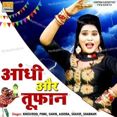 Lag Jayegi Najariya Re - Khushboo album cover 