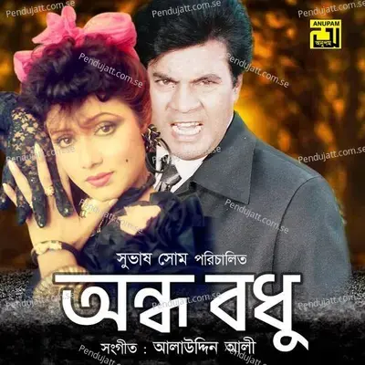 O Jaar Antore Bahire Version-2 - Mitali Mukherjee album cover 