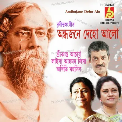 Andhojane Deho Alo - Srikanto Acharya album cover 