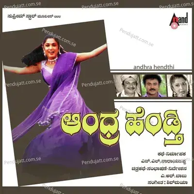 Kannige Habba - Rajesh Krishnan album cover 