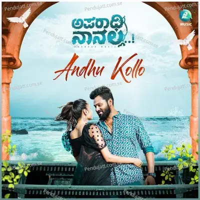 Andhu Kollo - Sukeerth Shetty album cover 