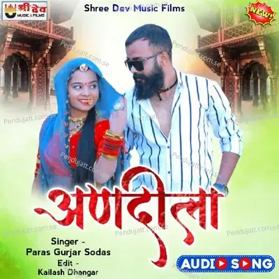 Andila - Paras Gurjar Sodas album cover 