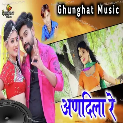 Andila Re - Samdu Gurjar album cover 
