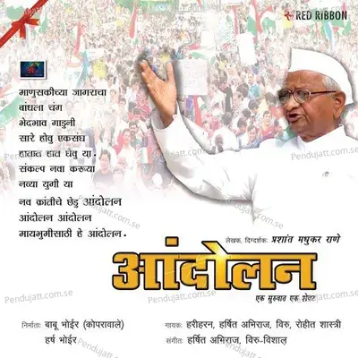 Jiv Tutato Maitara Tujya Payi - Harshit Abhiraj album cover 