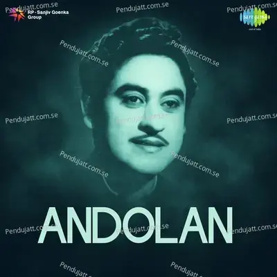 Ram Naam Ras Pije Manwa - Aroon Kumar album cover 