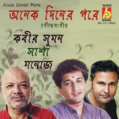 Aaji Tomay Abar - Sasha Ghoshal album cover 