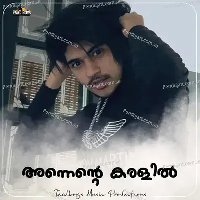 Anente Karalil - Muhammed Shamil album cover 