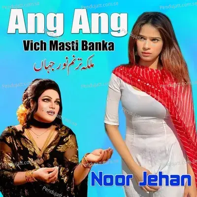 Sanu Ve La Chal Naal We Baboo Soni Gadi Waliya - Noor Jehan album cover 