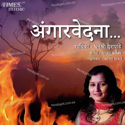 Angaarvedana - Dhanashri Deshpande album cover 