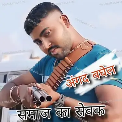 Angad Baghel Samaj Ka Sevak - Divakar Baghel album cover 