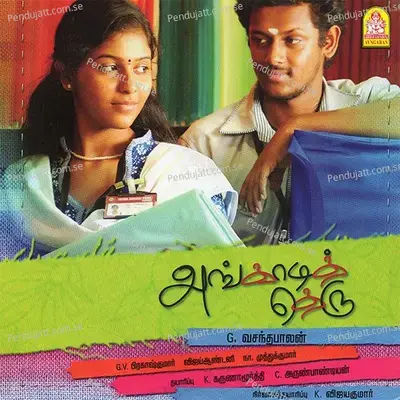 Karungali Naayae - G.V. Prakash Kumar album cover 