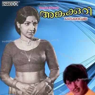 Angakkuri - A.T. Ummer cover album