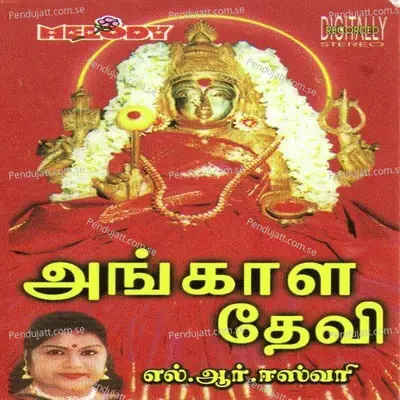 Malaiyanooru Vanthidu - L.R. Eswari album cover 