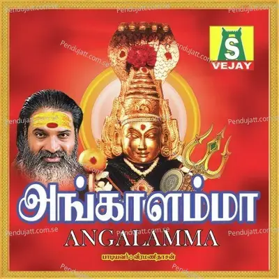 Puthaga - Swarnalatha album cover 