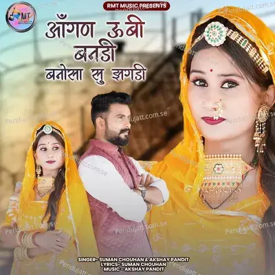 Angan Ubi Banadi Banosa Su Jhagdi - Suman Chouhan album cover 