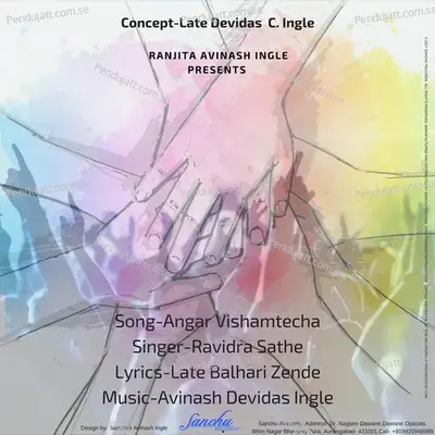 Angar Vishamatecha - Avinash Devidas Ingle album cover 