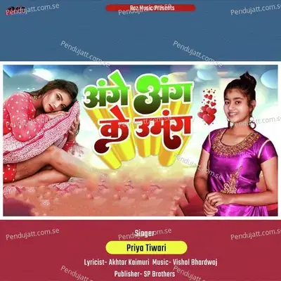 Ange Ang Ke Umang - Priya Tiwari album cover 