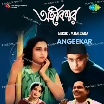 Shono Miss Mallika Roy - Ila Basu album cover 