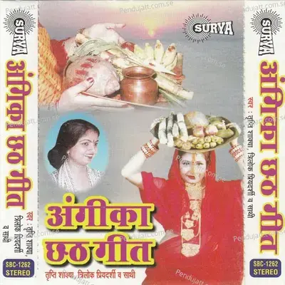 Angika Chath Geet - Tripti Shakya cover album