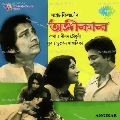 Jiwan Sundar Maram Sundar - Bhupen Hazarika album cover 