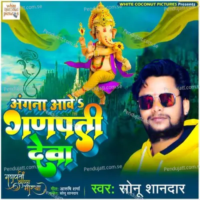 Angna Aawe Ganpati Deva - Sonu Shandar album cover 