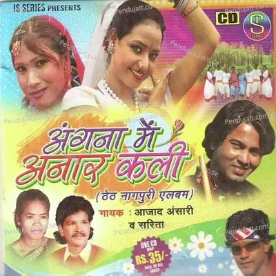 Aaj Rati Guiya - Sarita album cover 