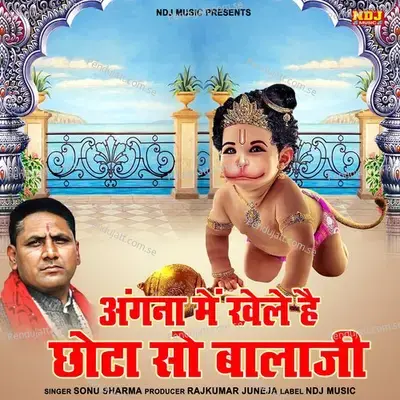 Angna Me Khele He Chhota Sa Bala Ji - Sonu Sharma album cover 