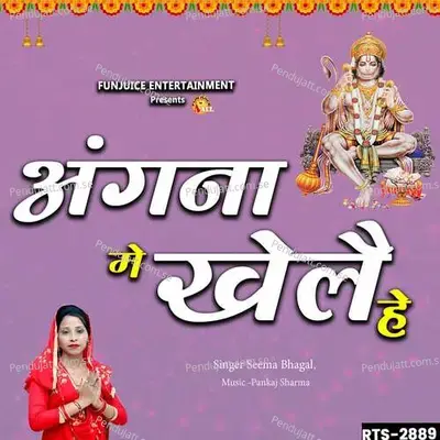 Angna Me Khele He - Seema Bhagal album cover 