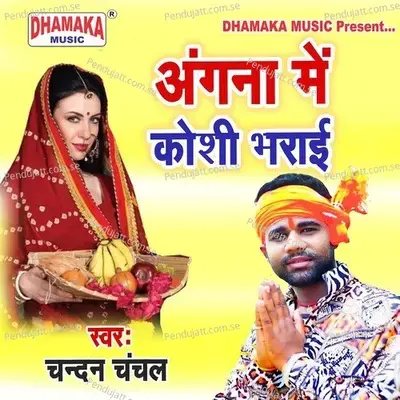 Angna Me Koshi Bharai - Chandan Chanchal album cover 