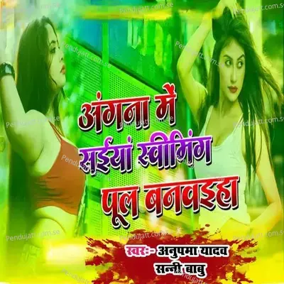 Angna Me Saiya Sawiming Pul Banwaiha - Anupama Yadav album cover 