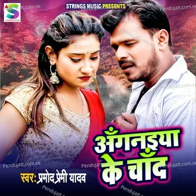 Angnaiya Ke Chand - Pramod Premy Yadav album cover 