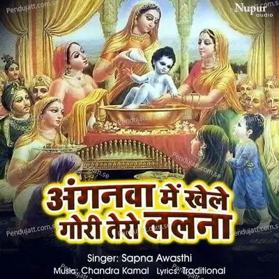 Angnawa Mein Khele Gori Tero Lalana - Sapna Awasthi album cover 