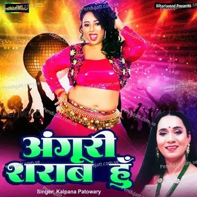 Angoori Sharab Hu - Kalpana Singh album cover 