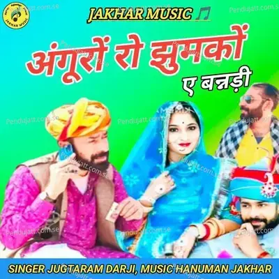 Angooro Ro Jhumko A Bando - Jugtaram Darji album cover 