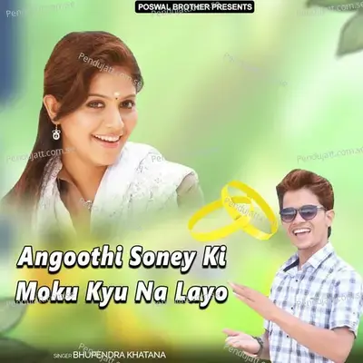 Angoothi Soney Ki Moku Kyu Na Layo - Bhupendra Khatana cover album