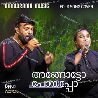 Angottupoyappo - Rafeeque Yusuf album cover 