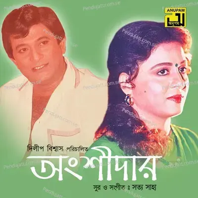 Tomari Poroshe Jibon Amar Version-1 - Subir Nandi album cover 