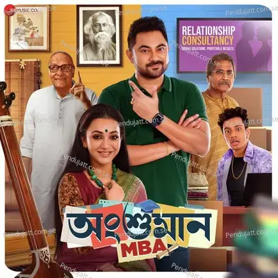 Angshuman Mba - Amit-Ishan cover album