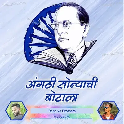 Angthi Sonyachi Botala - Randive Brothers album cover 