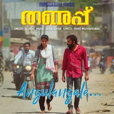 Angulangale - Bijibal album cover 