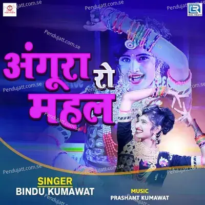 Angura Ro Mahal - Bindu Kumawat album cover 