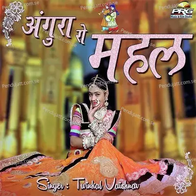 Angura Ro Mahal - Sameer Chouhan album cover 